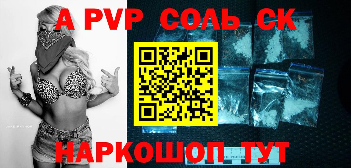 Гашиш  Мефедрон  Вход с VPN  Петропавловск-Камчатский  Кокаин  Гашиш  А ПВП СК кристаллы  Канабис  Мефедрон кристаллы 