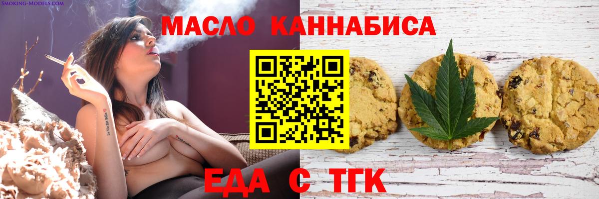 Петропавловск-Камчатский  Canna-Cookies конопля  Вход с VPN 