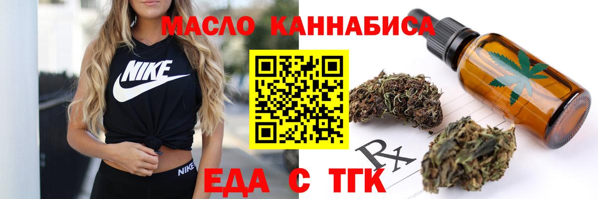 Cannafood марихуана Петропавловск-Камчатский