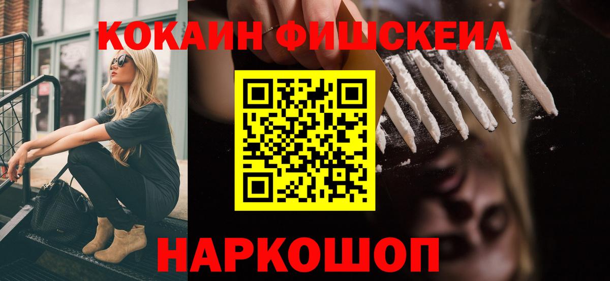 Петропавловск-Камчатский  Кокаин  Cocaine Эквадор  Вход с VPN  Cocaine VHQ 