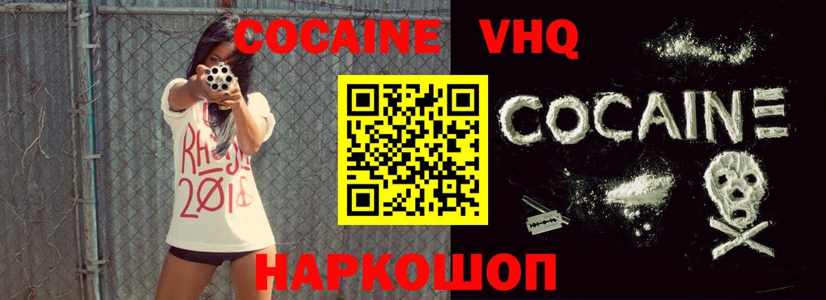 Cocaine 97% Петропавловск-Камчатский
