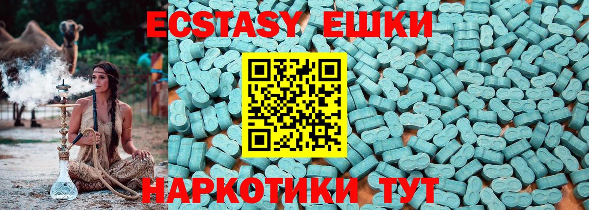 ЭКСТАЗИ круглые Петропавловск-Камчатский