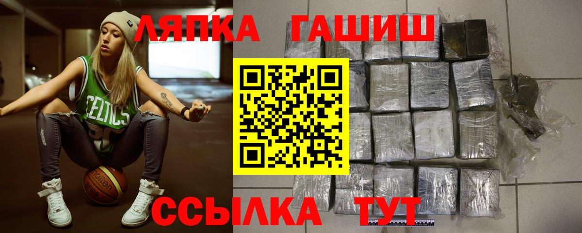 Петропавловск-Камчатский  ГАШ 40% ТГК  Вход с VPN 