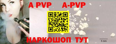 винт Северобайкальск