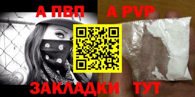 винт Северобайкальск