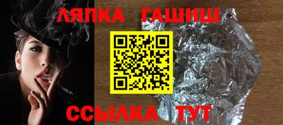 винт Северобайкальск