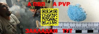 винт Северобайкальск