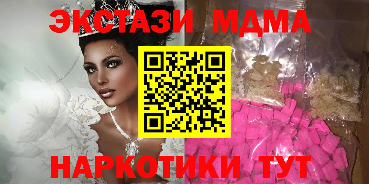 МДМА молли Петропавловск-Камчатский