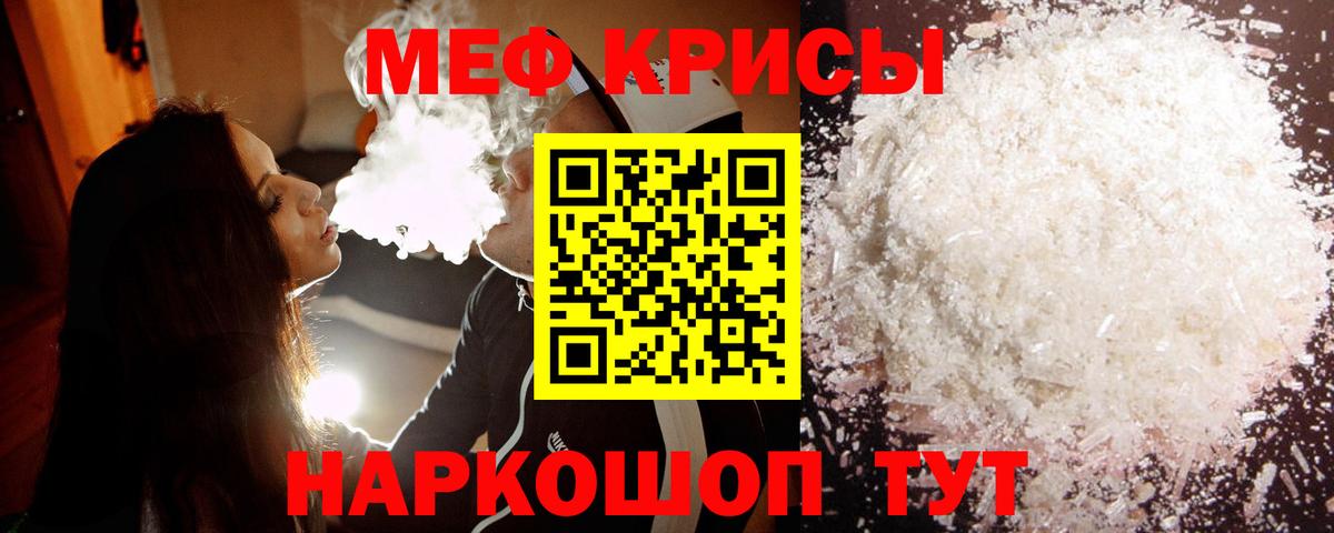 Меф мяу мяу кристаллы Петропавловск-Камчатский