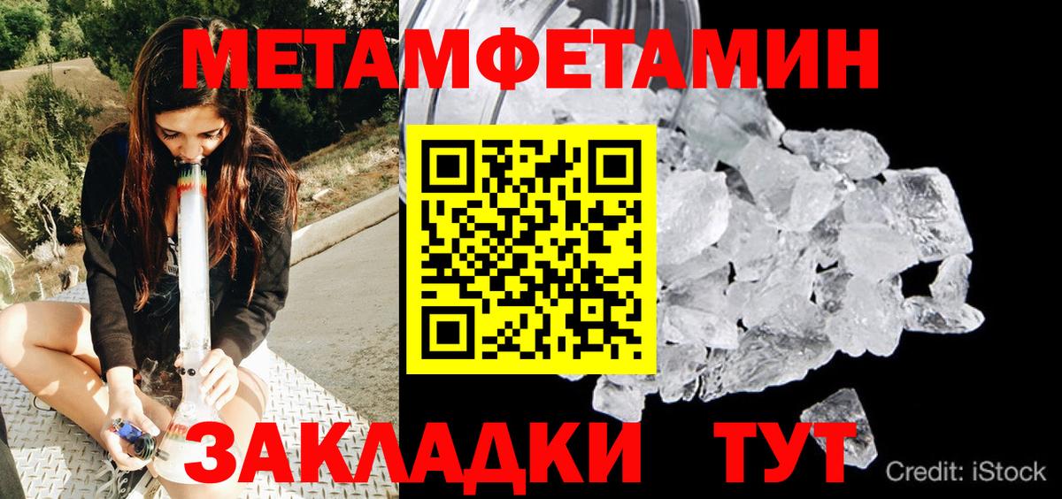 Петропавловск-Камчатский  Метамфетамин витя  Метамфетамин витя  Вход с VPN 