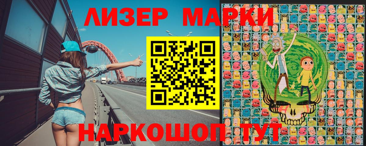 Марки N-bome  Вход с VPN  Петропавловск-Камчатский  Наркотические марки 1,5мг 