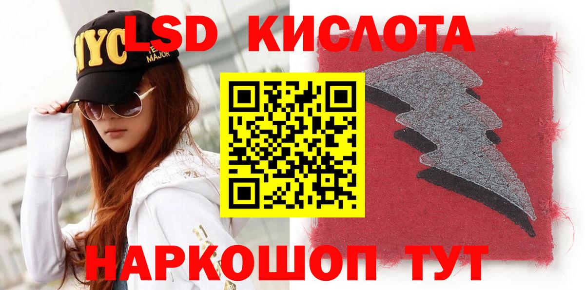 Наркотические марки 1,5мг Петропавловск-Камчатский