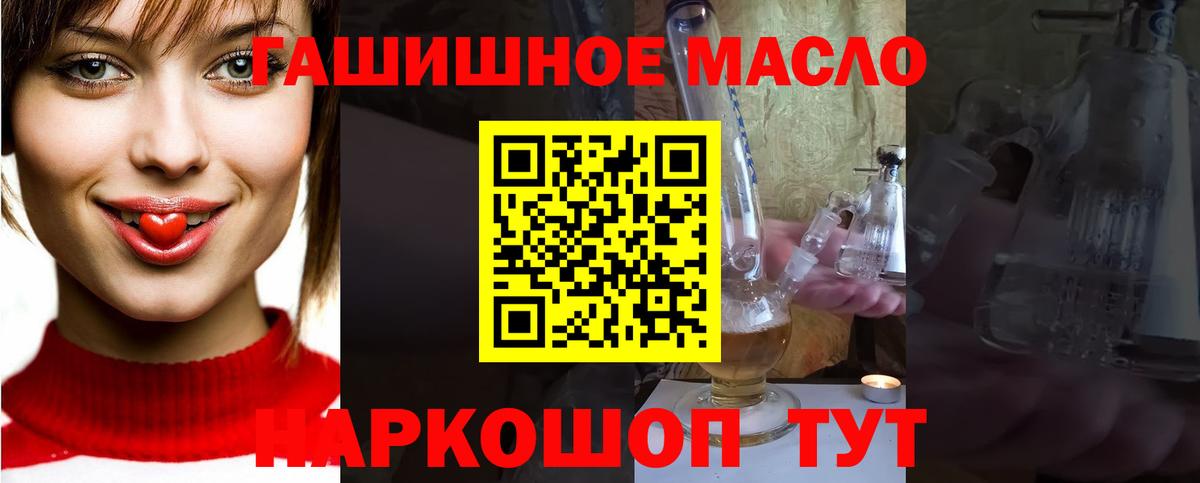 Петропавловск-Камчатский  где продают   Вход с VPN  Дистиллят ТГК вейп 